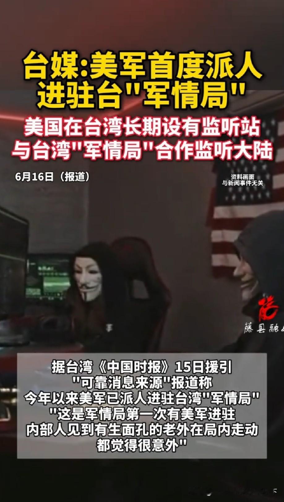 美军在伊朗屡屡碰壁、尽显疲态，所谓保护伞早已名不副实。

可笑台独势力依旧执迷不