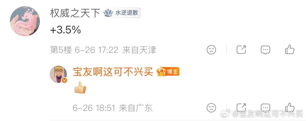 东方大公主更新出来了+3.89%半导体设备板块+2.0%，我已经很知足了！我个人