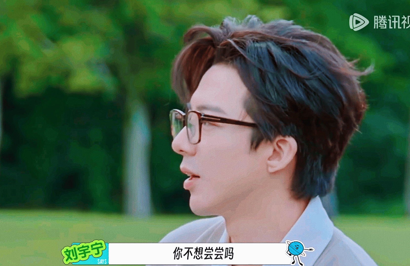 如果这么漂亮的刘宇宁劝我尝的话……我恐怕没有办法不答应啊😭刘宇宁地球超新鲜