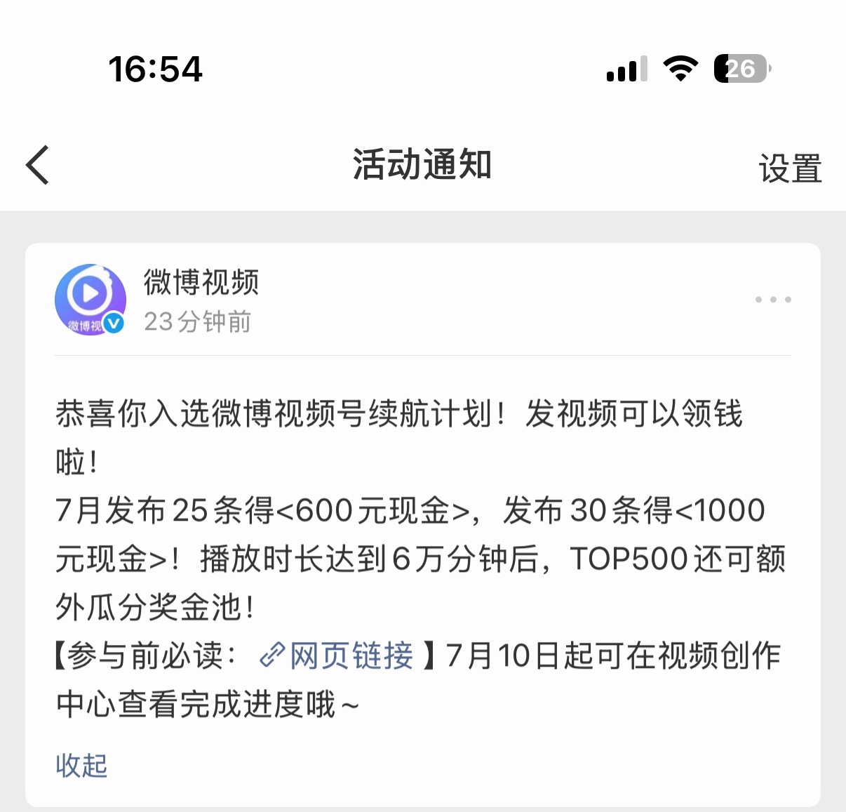 终于轮到我了吗 
