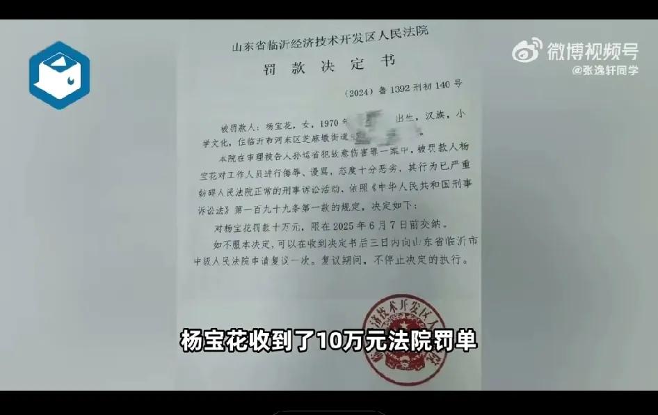 之前我在想，因为骂法官而被拘15天罚款10万元，一定不只是骂几句那么简单。对方是