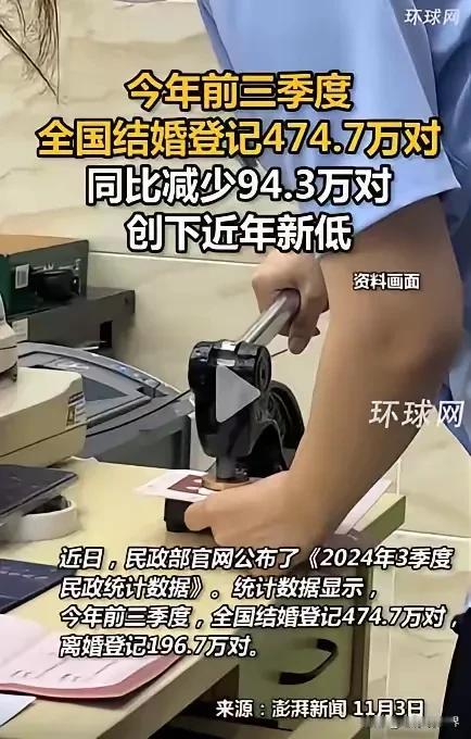 大幅下滑！前三季度全国登机结婚的年轻人（也算上中老年人再婚的）只有475万对。加