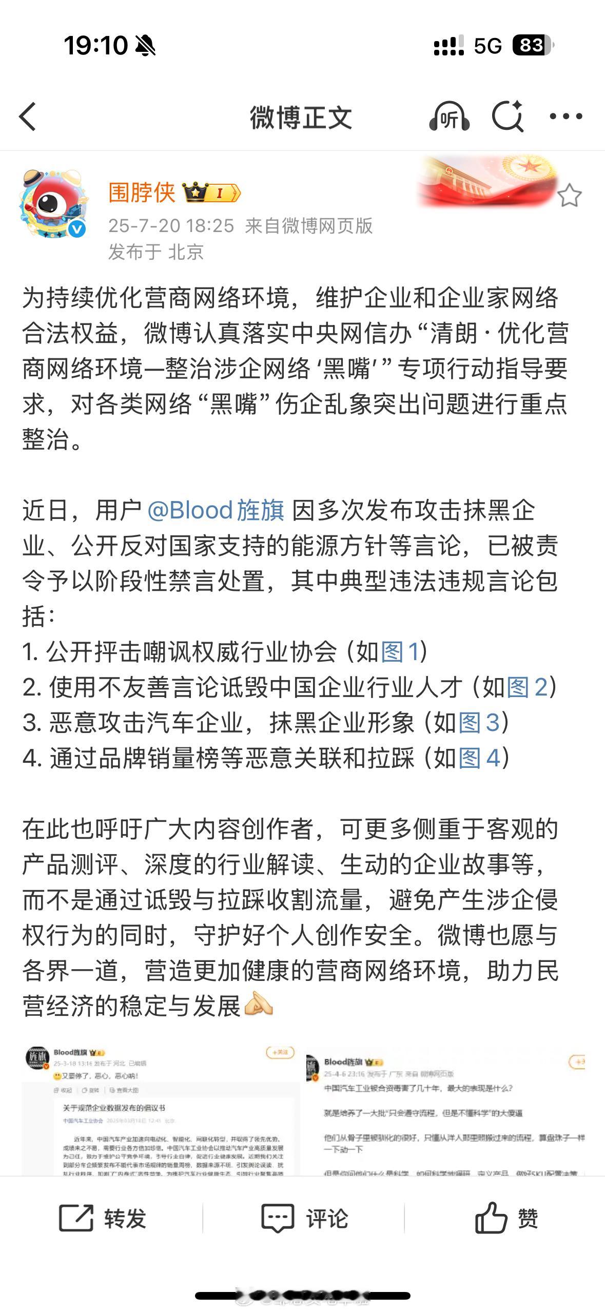邹总买电车啦blood旌旗被封汽场全开 ​​​