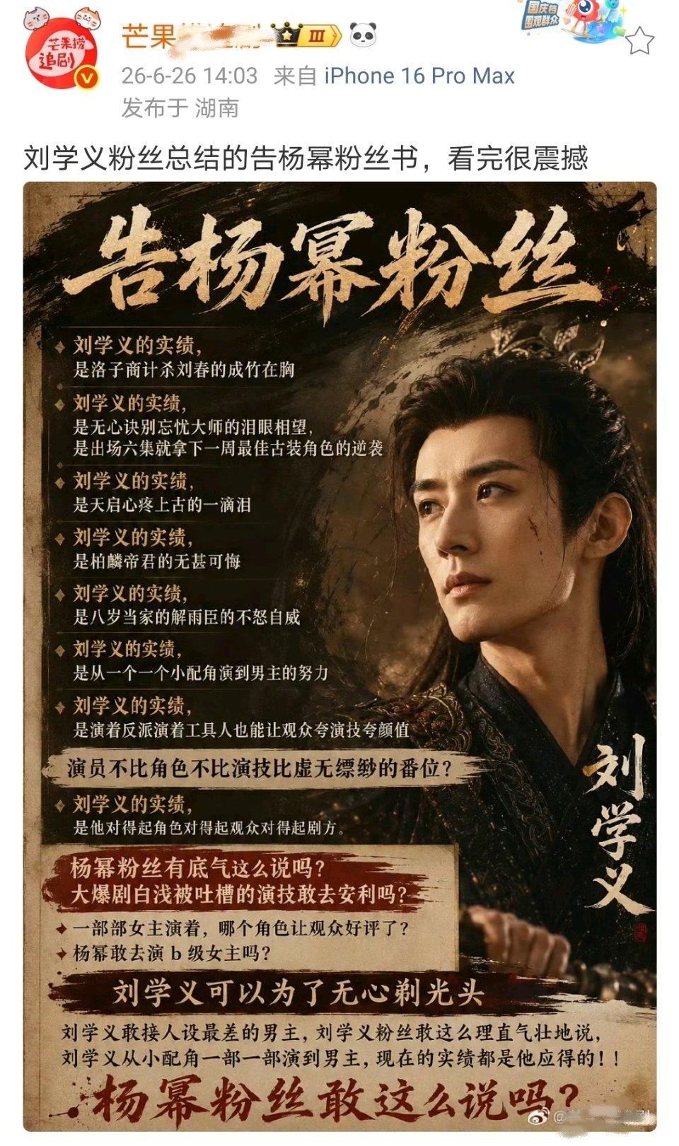 刘学义又被做局了，这是嘿子用ai做的图吧，图片里这男的都不是刘学义真搞笑