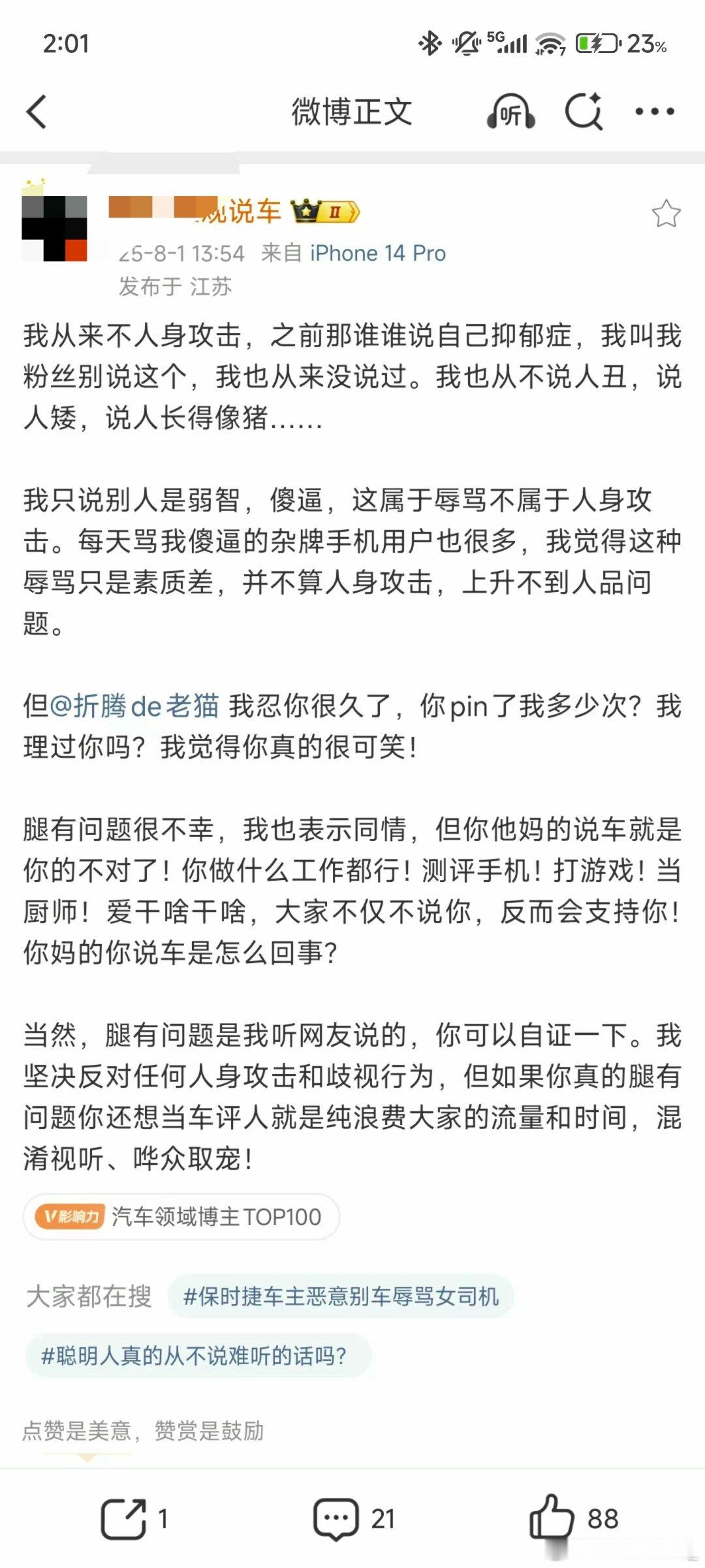 腿有问题能不能评车我是不知道反正我在古代没听说过太监评测青楼的[点赞] ​​​