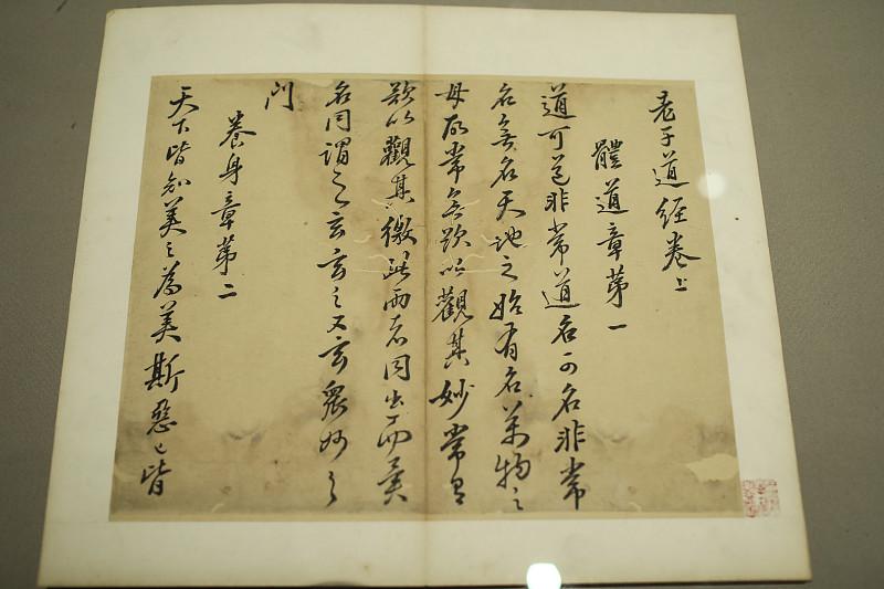 《道德经》第一章第一句：
 道可道，
非常道。
大体意思是可以用语言说出来的“道