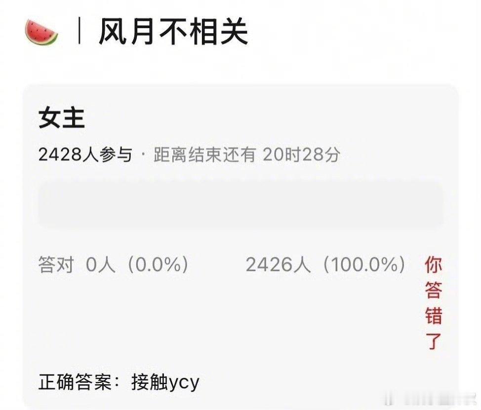 🍉《风月不相关》女主在接触杨超越，男主定了邓为，你觉得这对有cp感吗？ ​​​