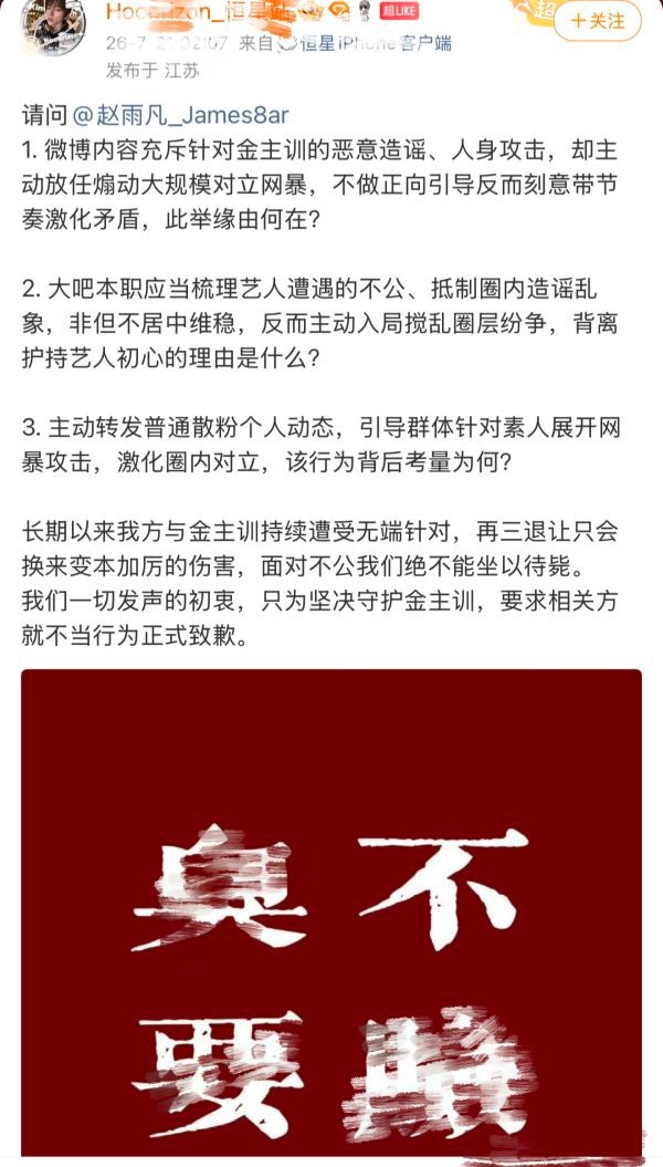 赵雨凡数据站和金主训数据站素质一览 