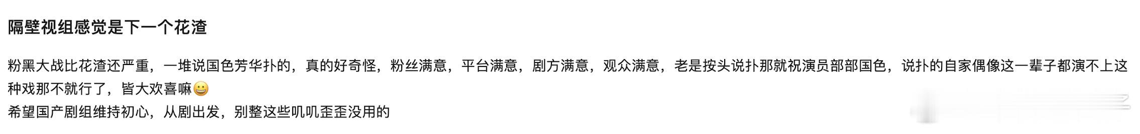 虽然但是，国色cvb确实血扑，都叫收视率研究中心了，不看收视率看什么？ 