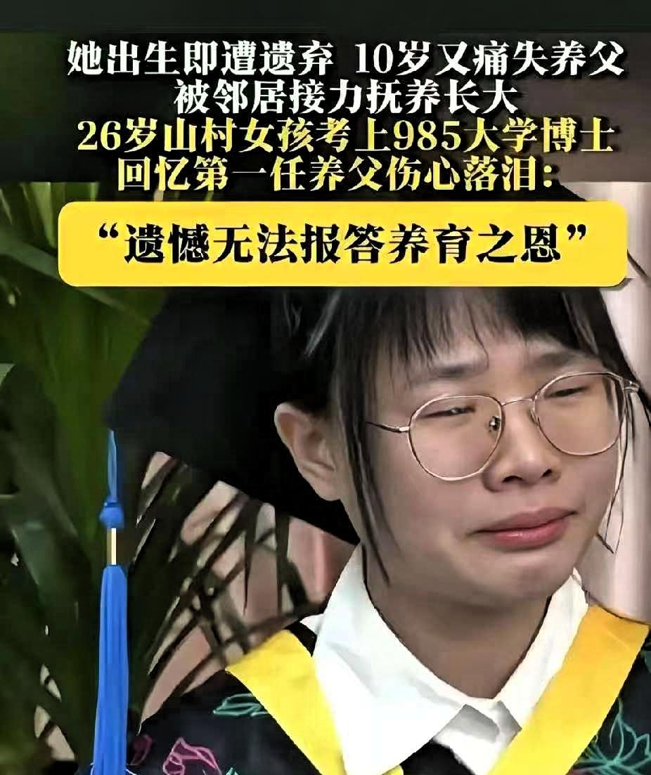 泪目！山西一女孩出生就被父母抛弃，养父捡到带回家抚养，10岁养父因病离世，70岁