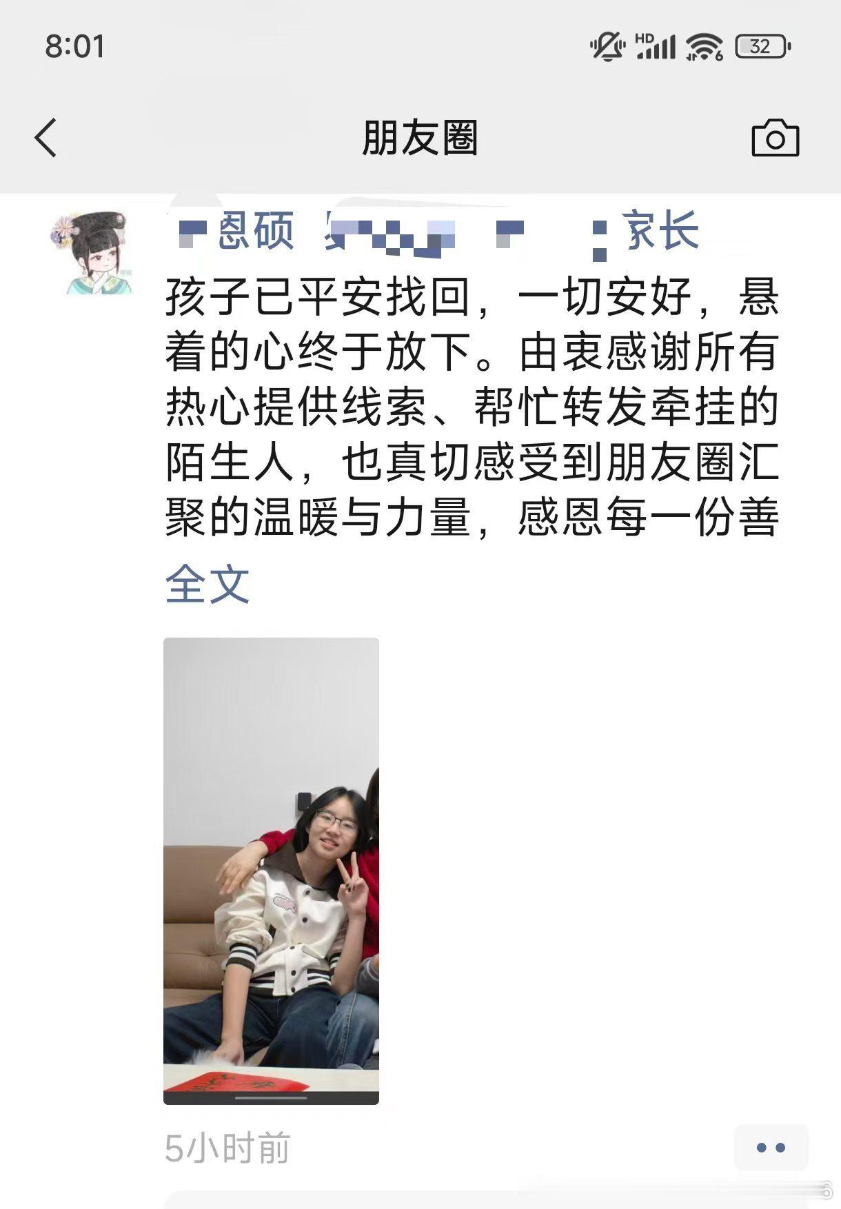 凌晨发个寻孩启示，比恐怖片还要恐怖！还好一切安好。 