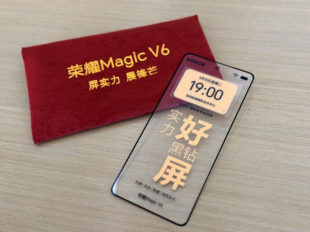 V6的邀请函，一块至臻黑钻屏！期待今晚发布会[打call]