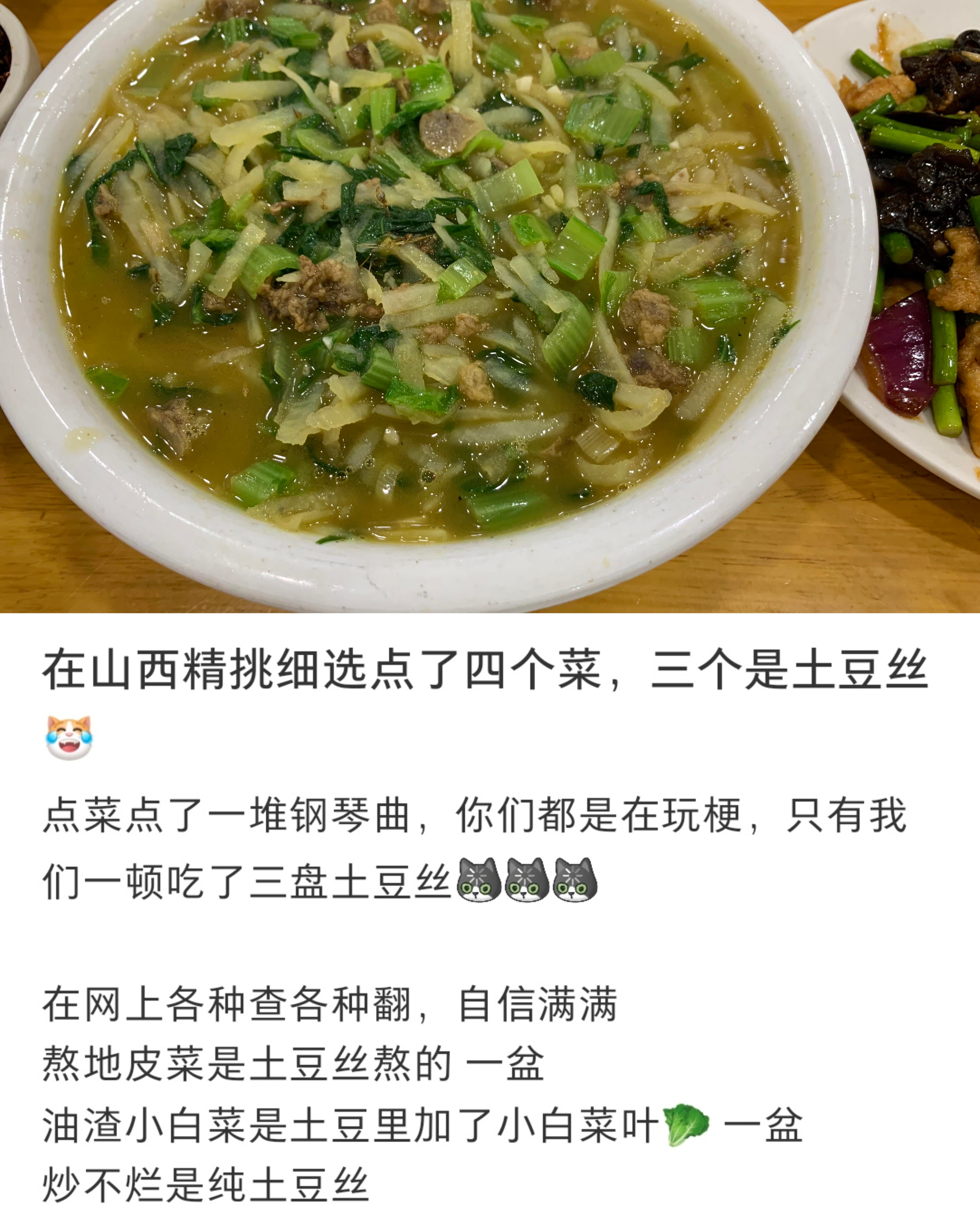 山西才是真正的美食荒漠