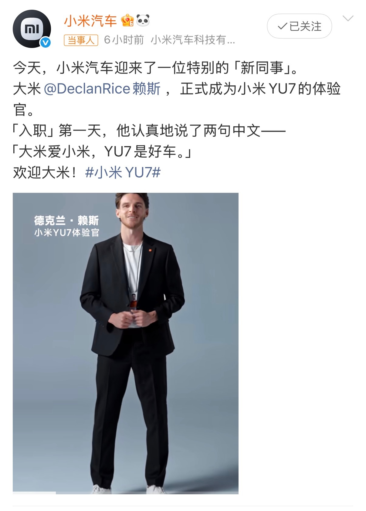阿森纳球星成为小米YU7体验官 中国队要是能进世界杯，球员代言肯定接到手软啊。颜