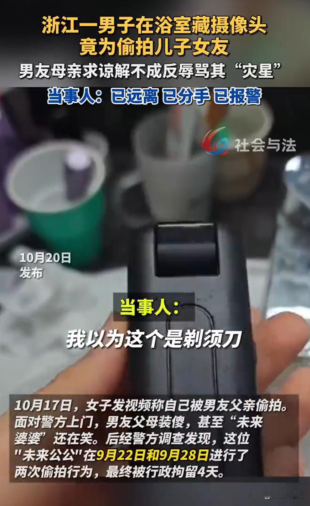 “太恐怖了！”浙江，一女子从湖北赶来与网恋男友奔现，并住在男友家。不料，男友父亲