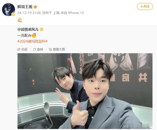 乘风儿和王淞和好 今年解说杯出现的大瓜，不知道大家还记不记得，当初乘风儿和王淞一