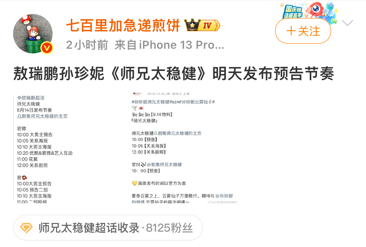 敖瑞鹏孙珍妮师兄太稳健发布节奏敖瑞鹏孙珍妮师兄太稳健发布节奏预告期待值拉满了这个