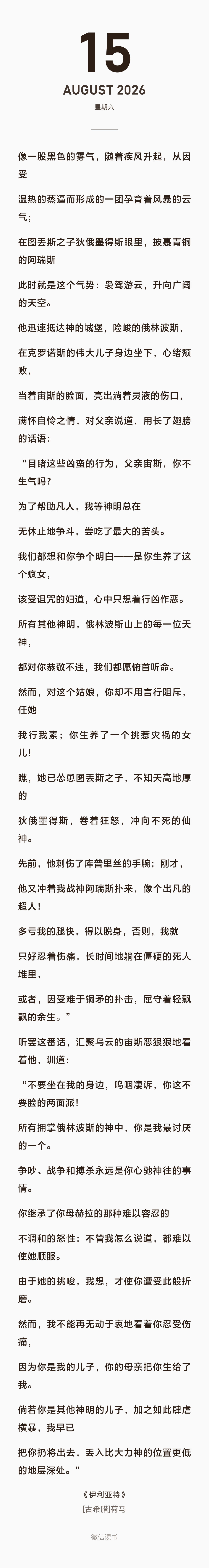 下面我将以以宫斗的方式为大家打开伊利亚特。但由于伊利亚特我还没看完，所以只打开一