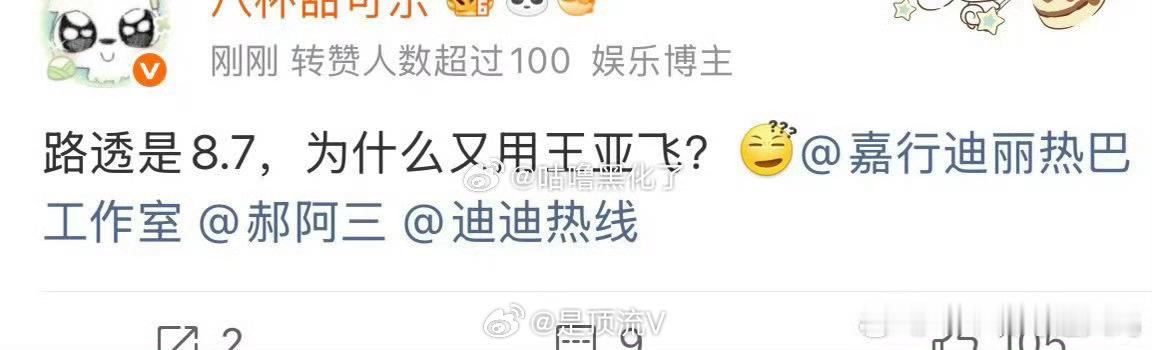 造型师快给迪丽热巴粉丝道歉[哈哈]难怪我说迪丽热巴杂志不好看都没人反对，原来粉丝