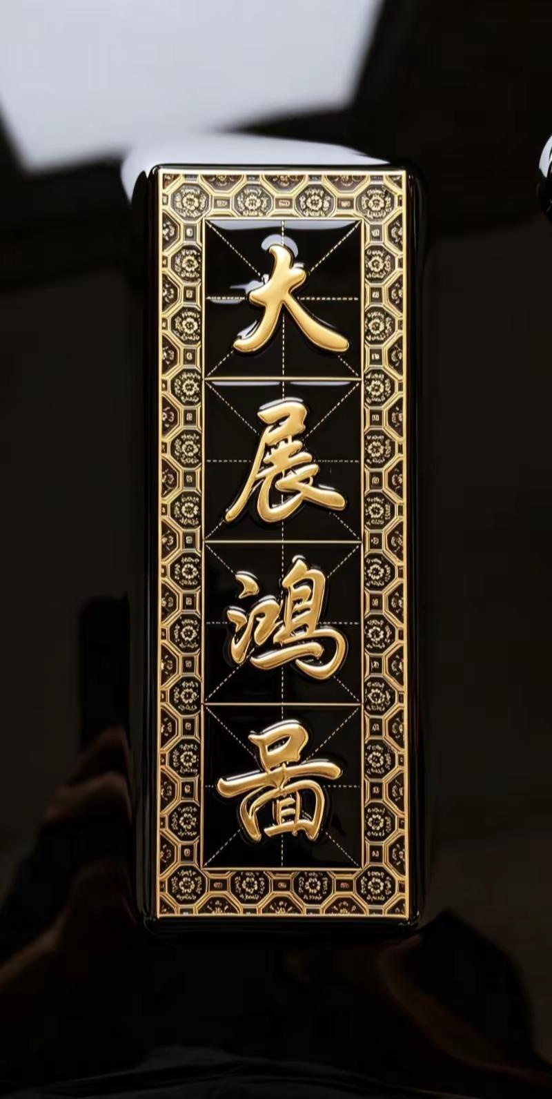 维安原创书法作品