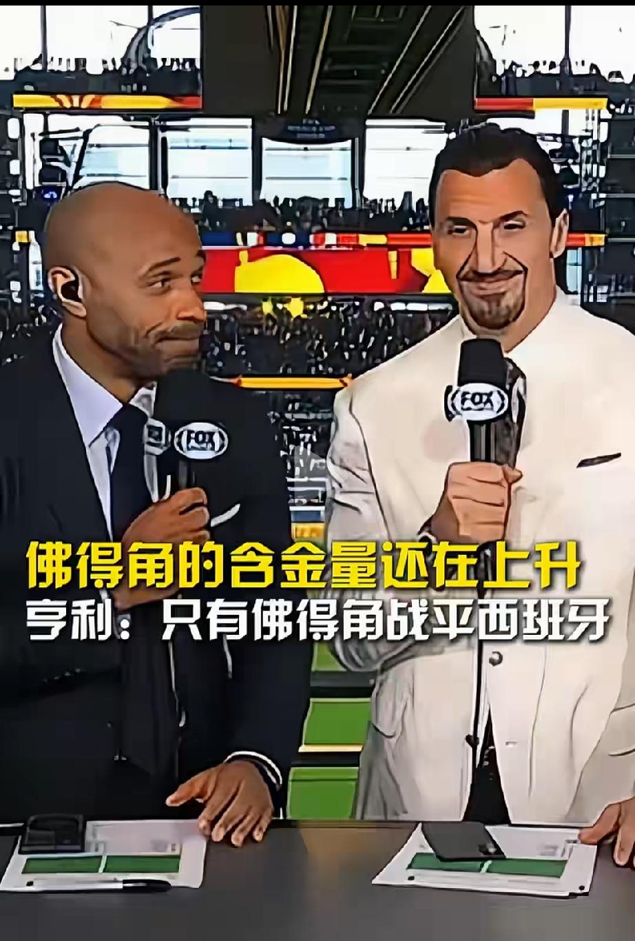 西班牙0:0佛得角，西班牙1:0阿根廷，所以得出结论是西班牙冠军，佛得角是亚军。