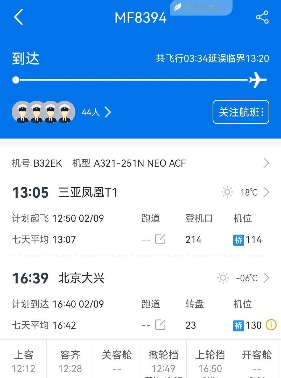 厦航一架321客机在保定市定州市空域盘旋。

当时我就在定州，亲眼目睹了这一幕！