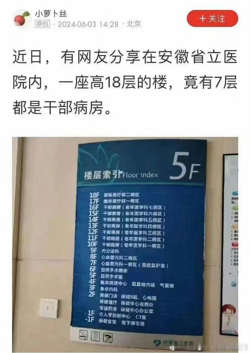 多数楼层还是老百姓的嘛 ​​​