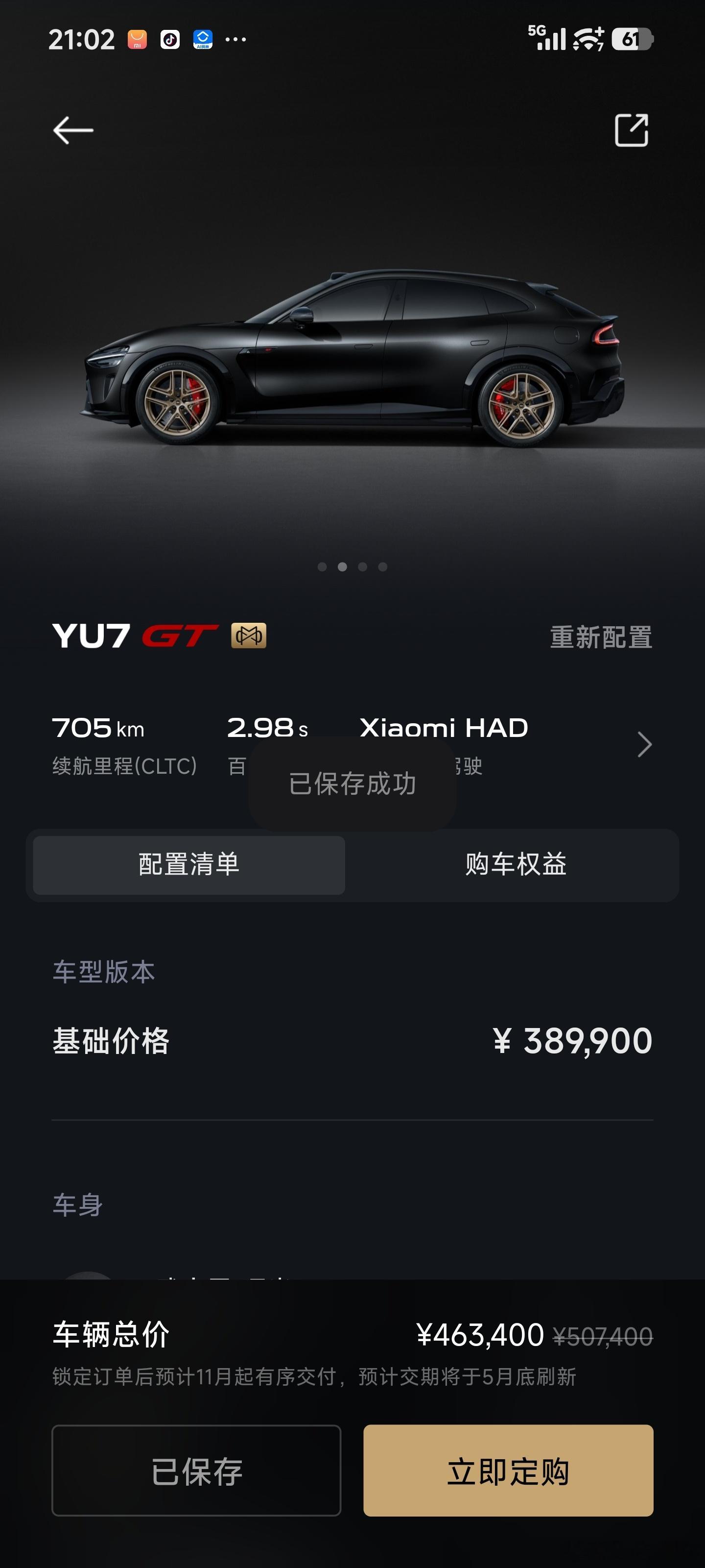 YU7GT搞点高定才40多万，挺香小米汽车小米yu7gt