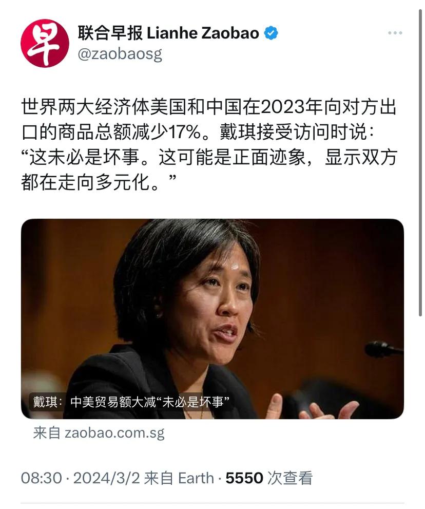 新加坡联合早报今天（3月2日）报道：“世界两大经济体美国和中国在2023年向对方