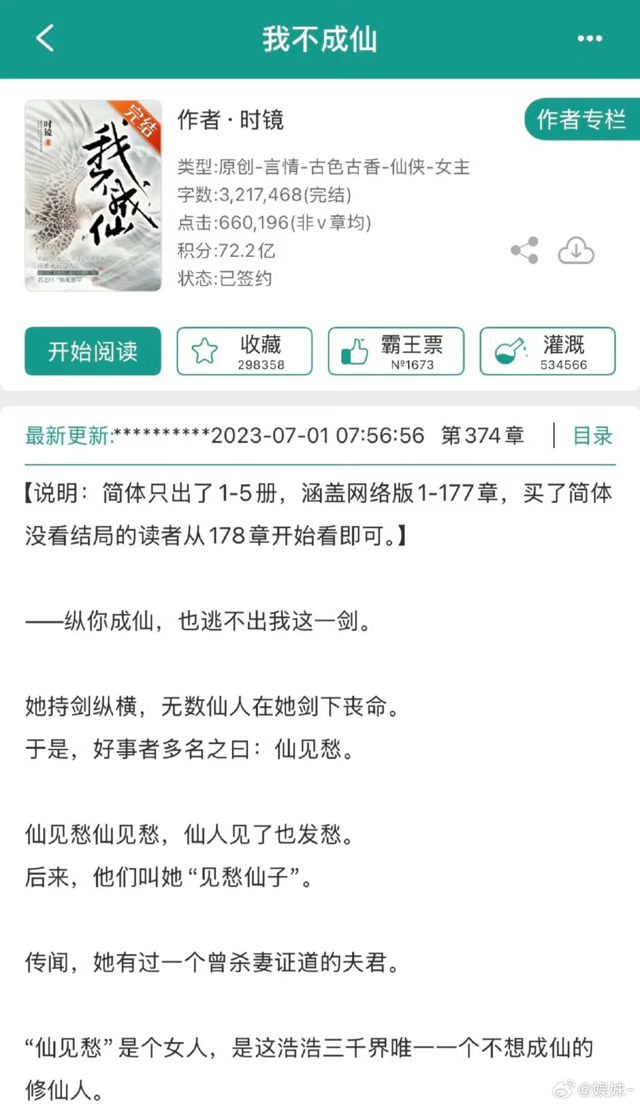 大家多踩踩也是好事，每次被嘲得狠的剧都火了比如难哄，偷偷，神影，且试天下，大奉打