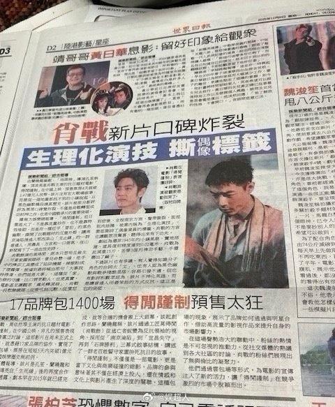 港媒称肖战演技撕掉偶像标签 港媒称肖战演技撕破偶像标签，人生角色又加1罢了港媒称