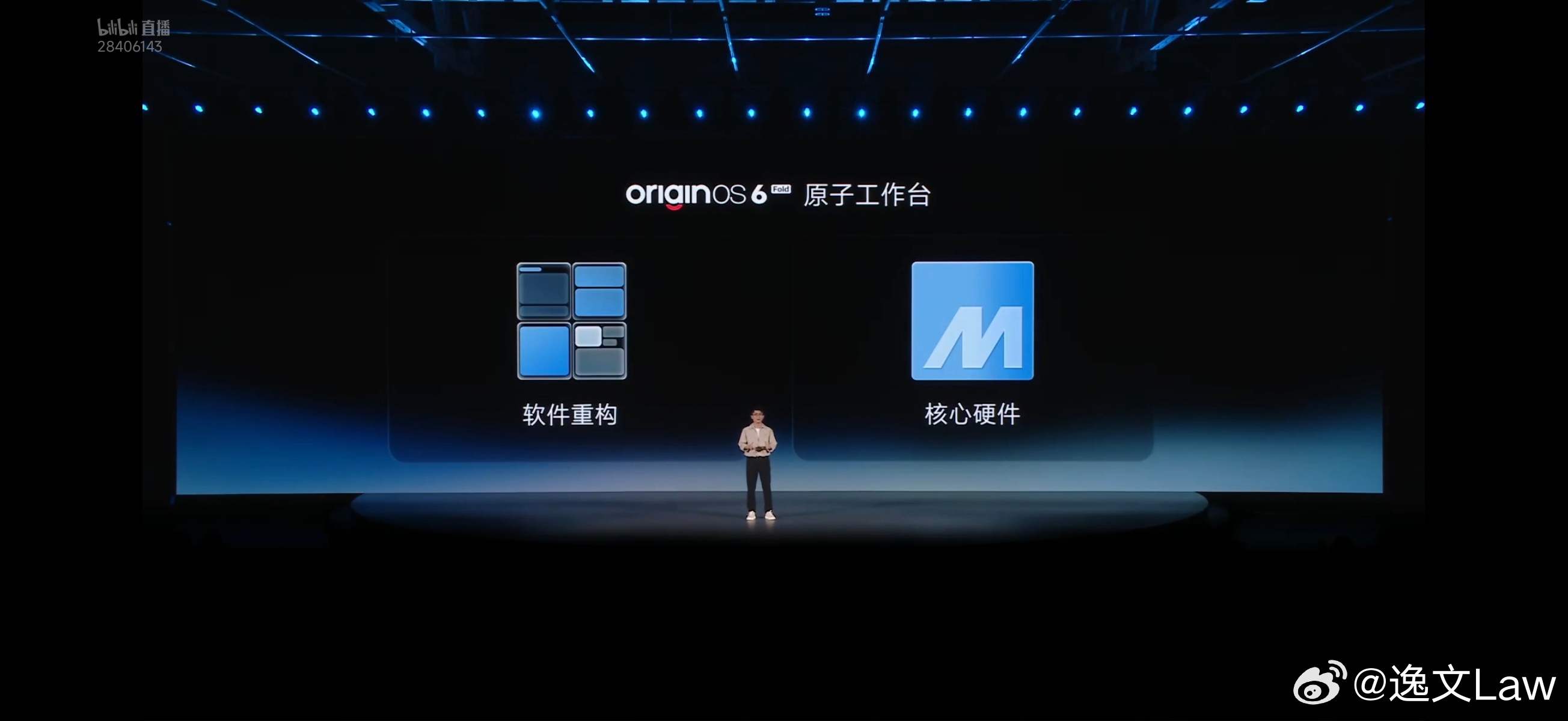 vivo X Fold6采用天玑9500超能版处理器。 