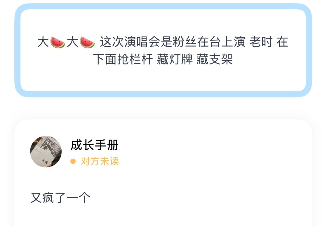 又疯了一个 时代峰峻回应时代少年团花字