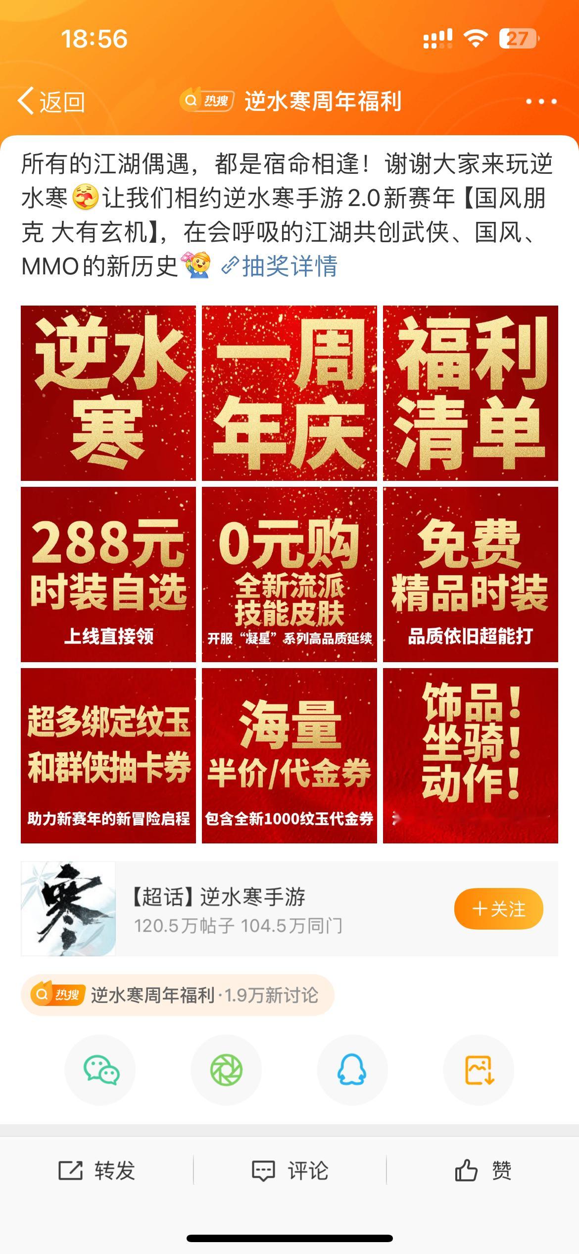 #逆水寒全员送红发#我再也不会玩抽象了，第一没人能懂我的幽默，第二因为小寒真的会