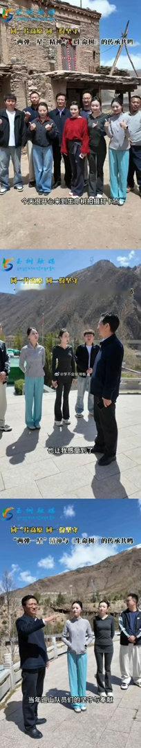 杨紫主演的《生命树》真的太有意义了！“两弹一星”宣讲员专程来到拍摄地打卡，正是对