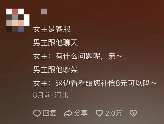 终于知道为什么小说女主不能是普通打工人了 ​​​