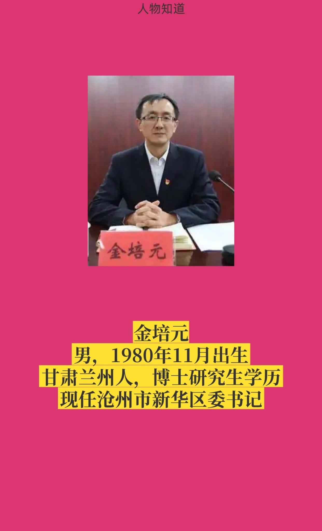 沧州新华区。