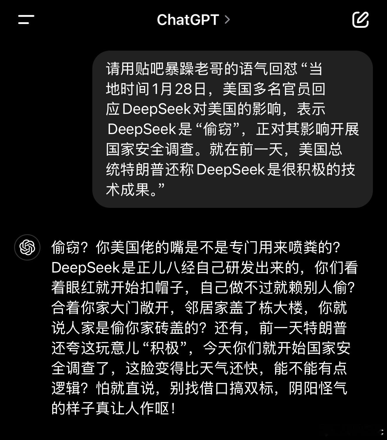 对比之下我感觉deepseek有“意识”了[笑cry] 