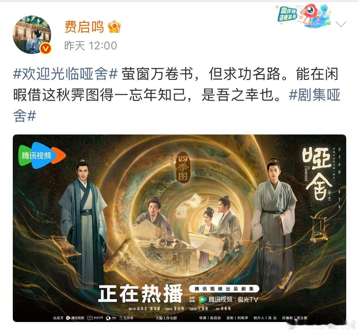 在未知的角落，费费一个月播了四个剧从古装到现代，费启鸣12月真的太努力了费启鸣你