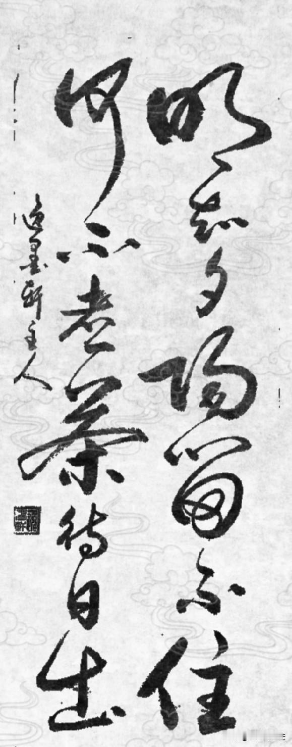 明知落日终将西沉、留不住时光，不如静下心煮一壶清茶，安然静待朝阳升起。
意境豁达