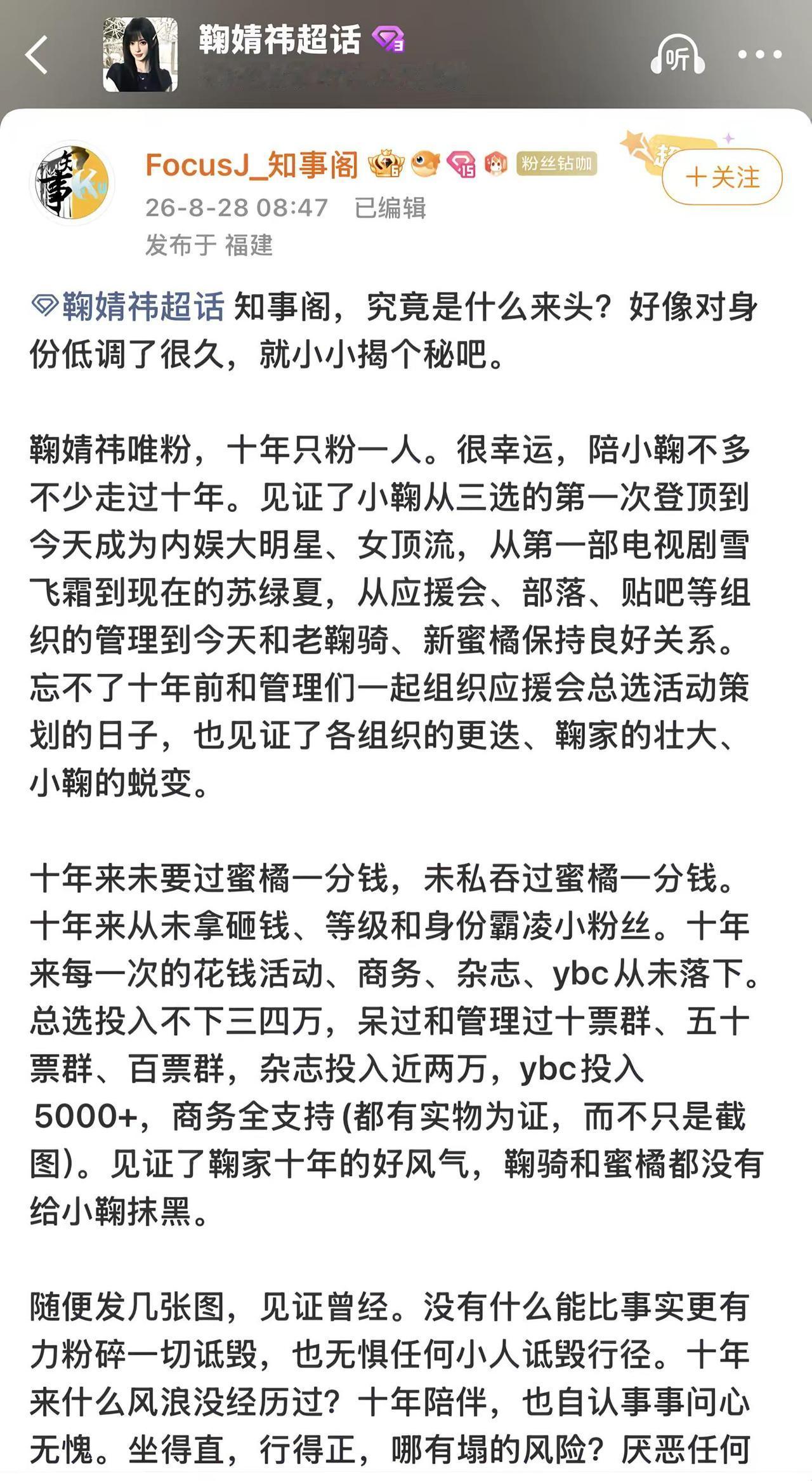 @鞠婧祎