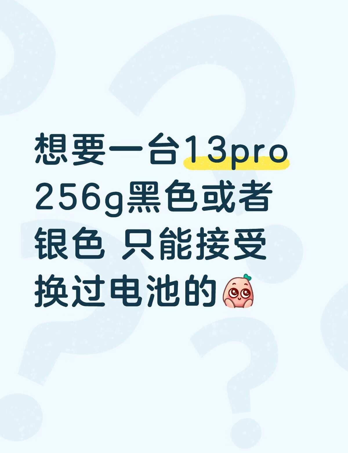 数码 iPhone13pro 13pro 苹果手机