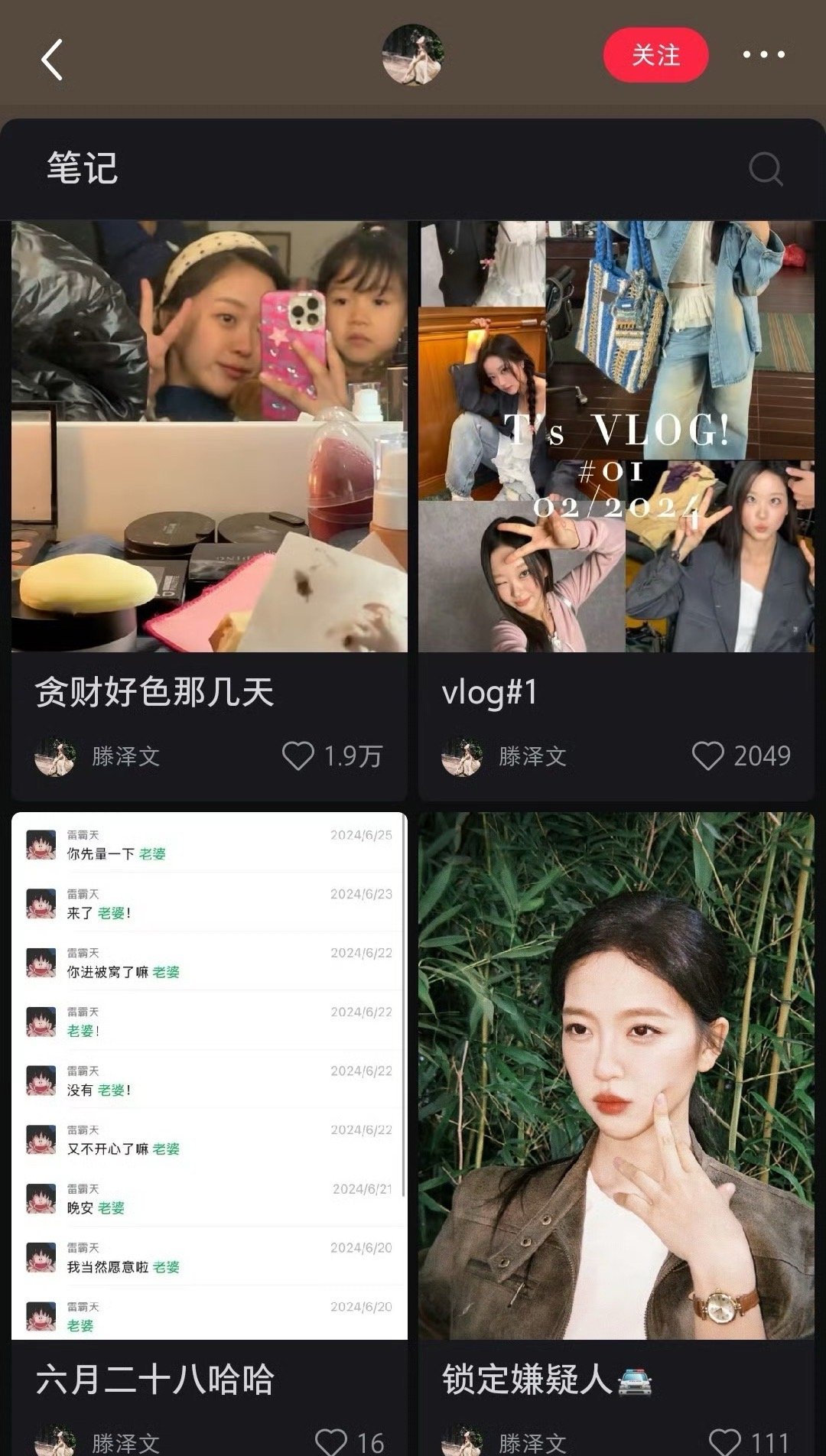 田栩宁 滕泽文就没见过地基这么差的新人，孩子瓜还在热搜挂着，又有前任跳出来倒油了