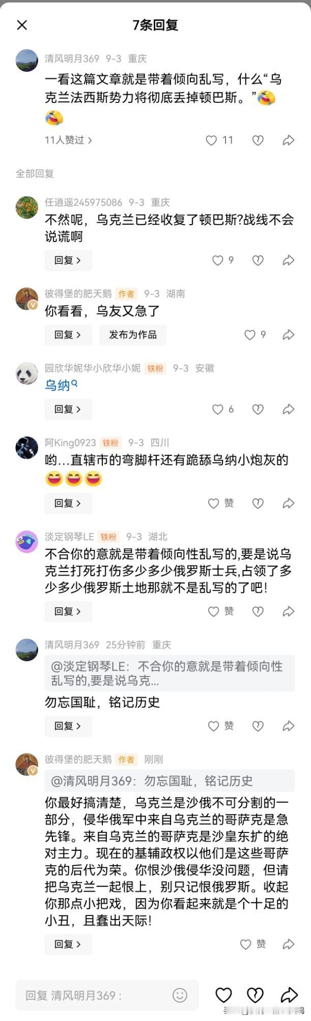 简中乌友的反俄话术总是这么的令人啼笑皆非。

它们是真不知道，还是装不知道乌克兰