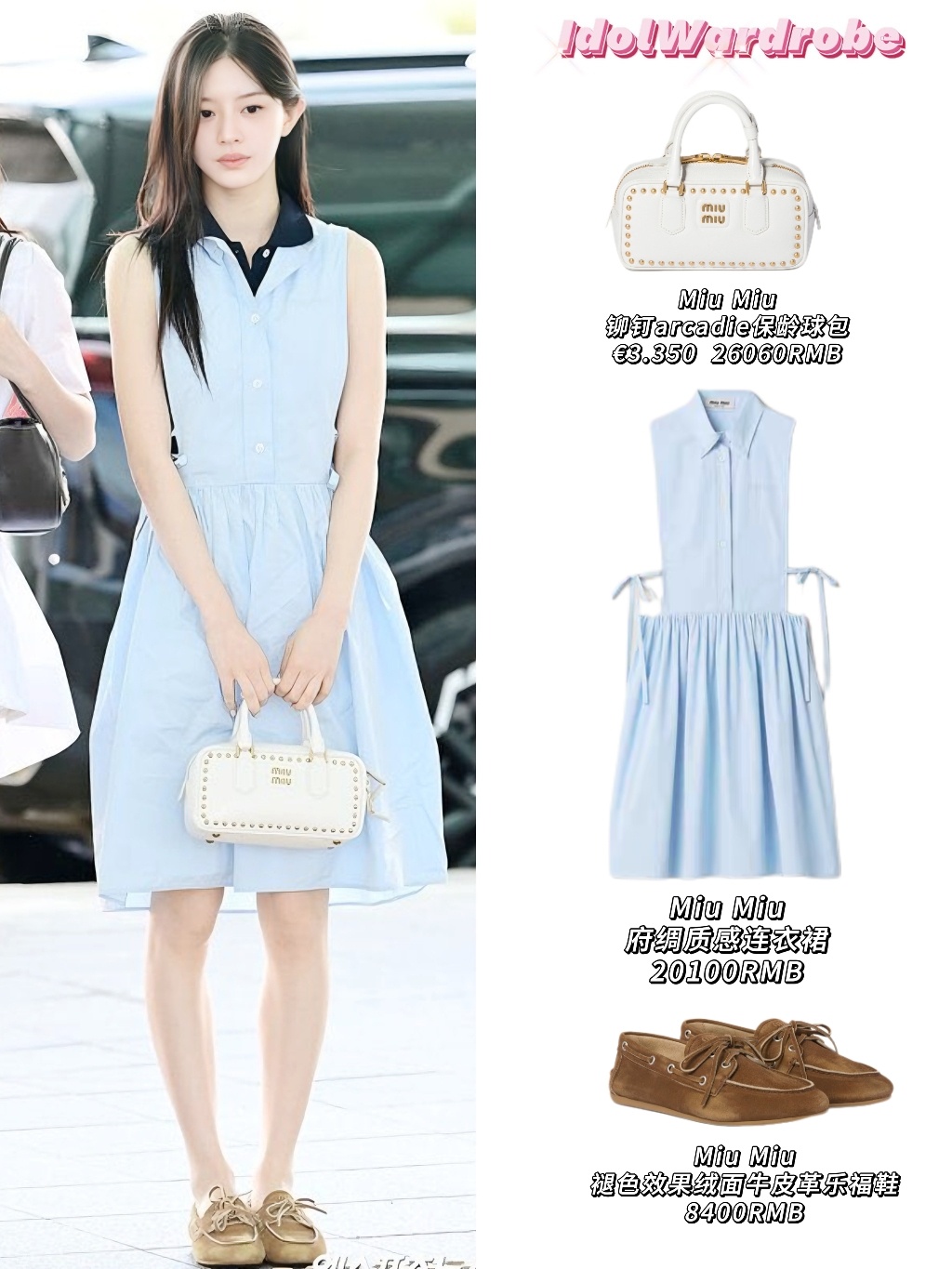 ILLIT机场同款-260814  仁川机场出境-卢玧我 MINJU LeeWo