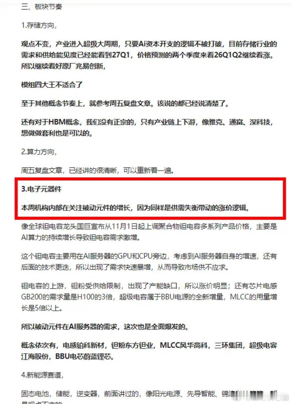 1月20日A股策略：市场转入慢节奏轮动，低吸为主切忌追高一、核心思路今日市场缩量