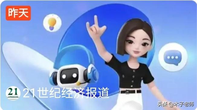 界面新闻一则“豆包收费”消息，让评论区咋了锅 ，大家七言八语声讨豆包变了心。
耐