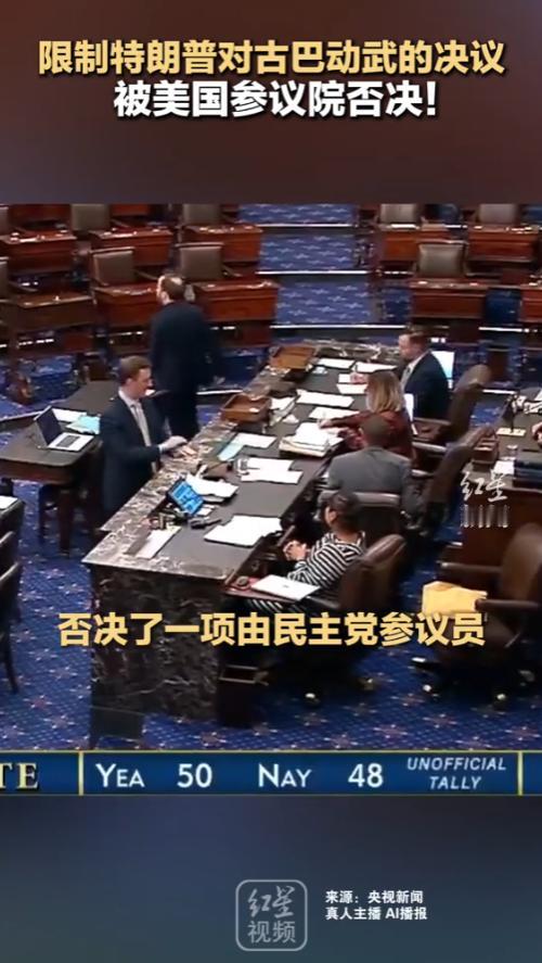 当地时间 4 月 28 日，美国参议院传来重磅消息，民主党拼尽全力推出的一项阻止