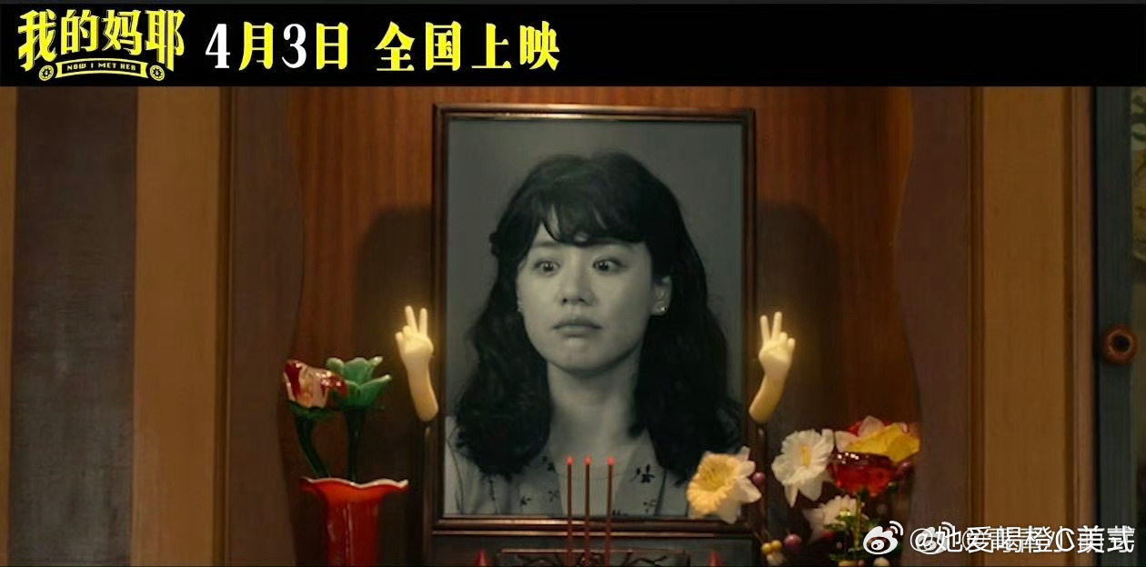 电影我的妈耶定档马思纯白客新片演黄明昊爸妈张扬生命力太动人！电影《我的妈耶》4月