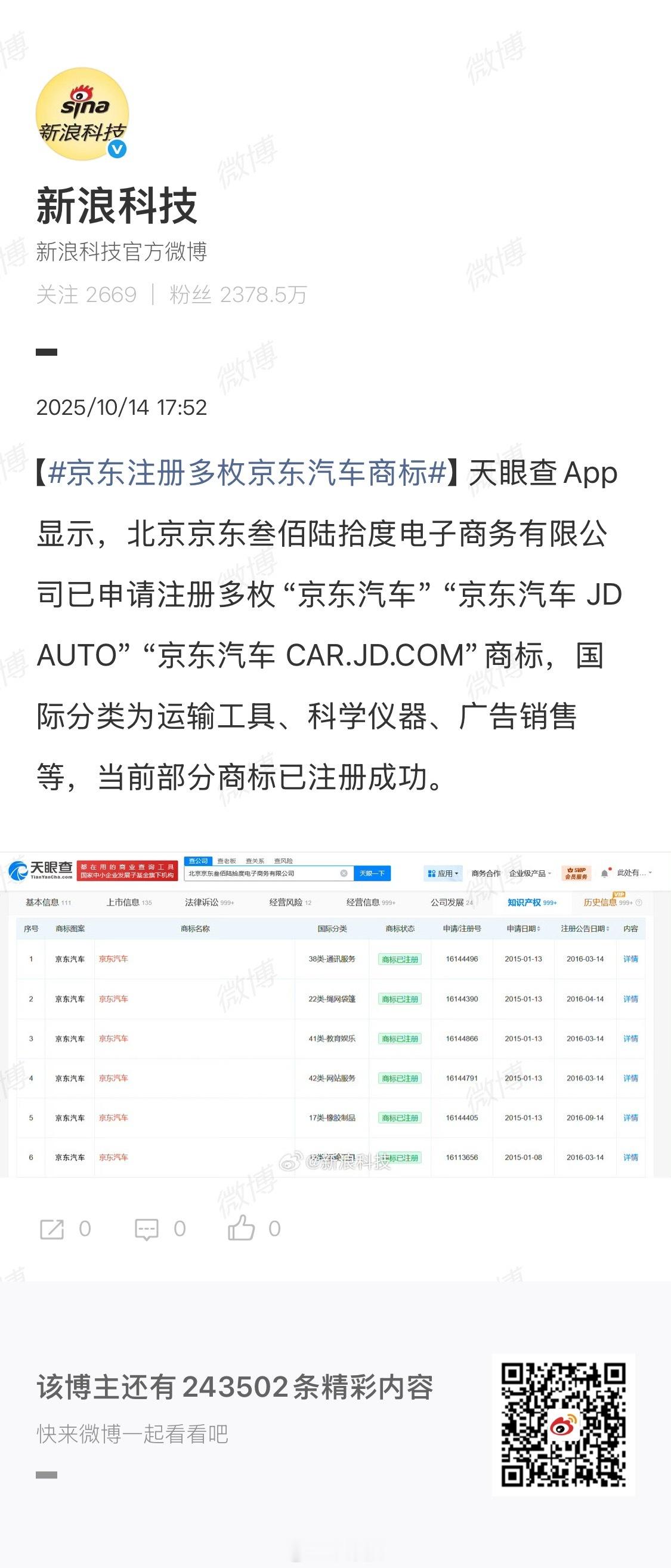 刚才和朋友聊到，「新车上牌网办」让电商卖车又前进了一步。 ​​​